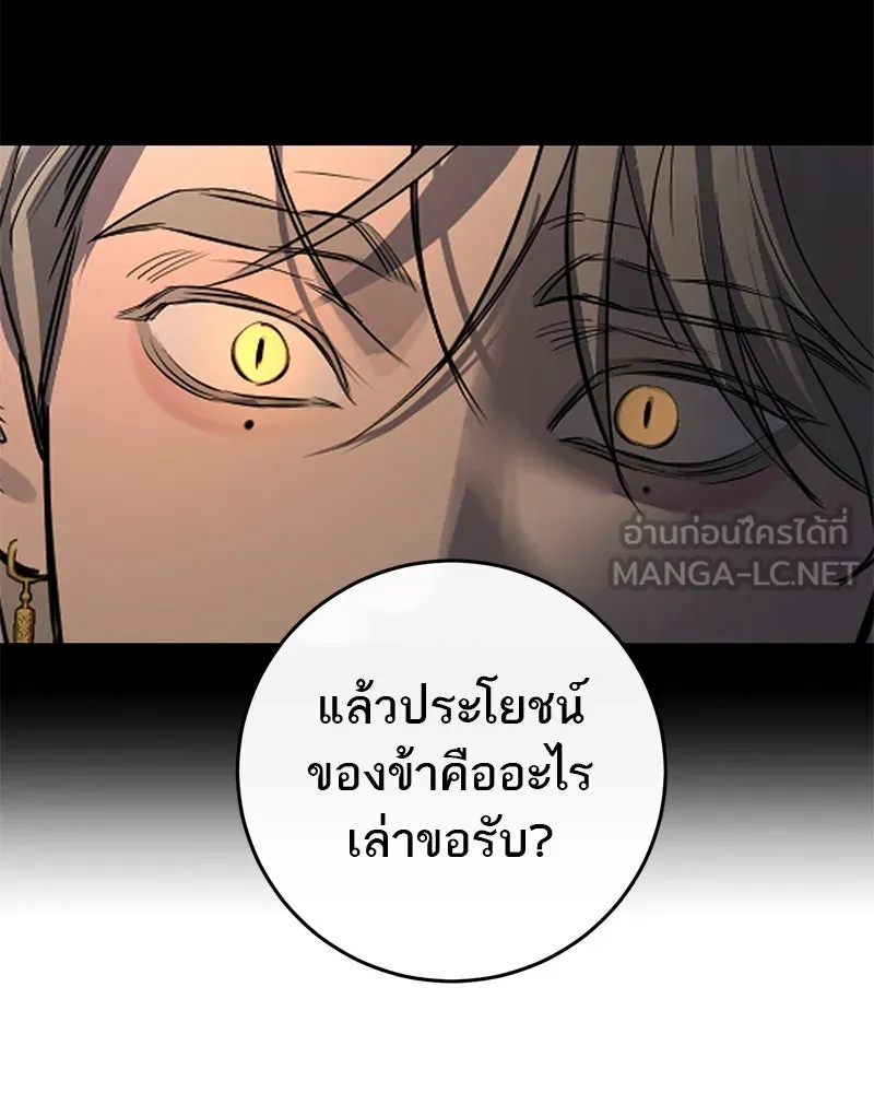 ตำนานเทพธิดาตกสวรรค์ ตอนที่ 75 รูปที่ 156