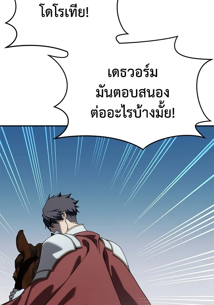 ยอดนักดาบผู้โอบอุ้มดารา ตอนที่ 29 รูปที่ 110
