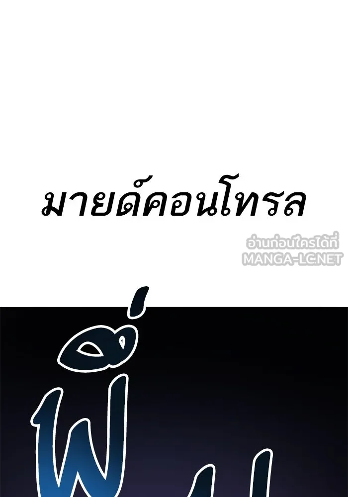 ยอดคนเลเวลทะลุ ตอนที่ 65 หน่วยสนับสนุน รูปที่ 147