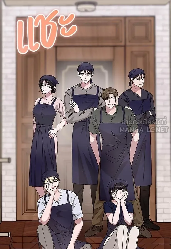 ฉันเนี่ยนะ ตอนที่ 77 รูปที่ 6