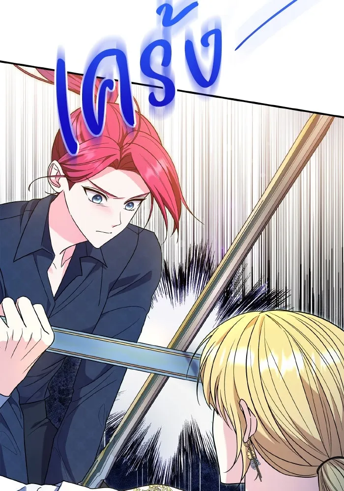 ทำแบบนี้ไม่ได้เพคะ องค์ชาย ตอนที่ 67 รูปที่ 41