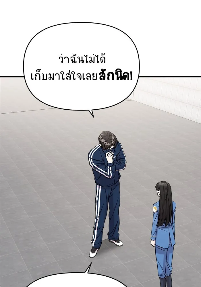 วายร้ายก็อยากมีรัก ตอนที่ 47 รูปที่ 5