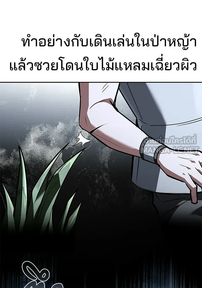 ครัวจอมเวท ตอนที่ 124 รูปที่ 51