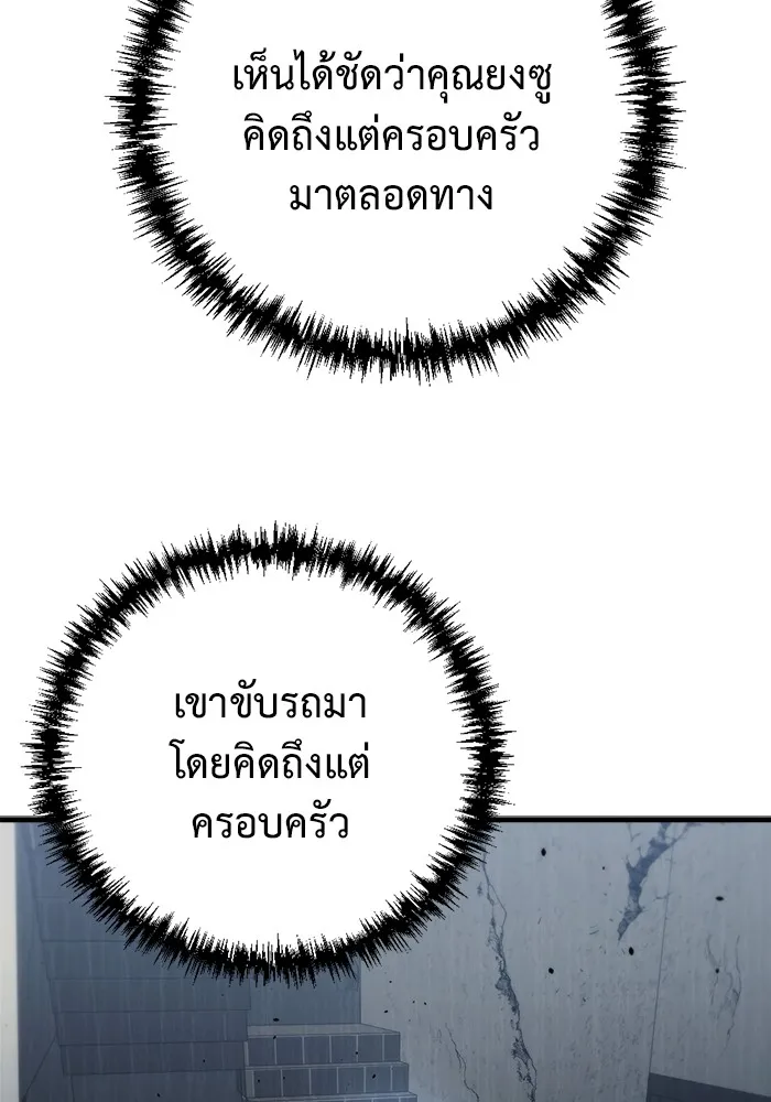 โกดังลับหลังโลกแตก ตอนที่ 8 รูปที่ 14