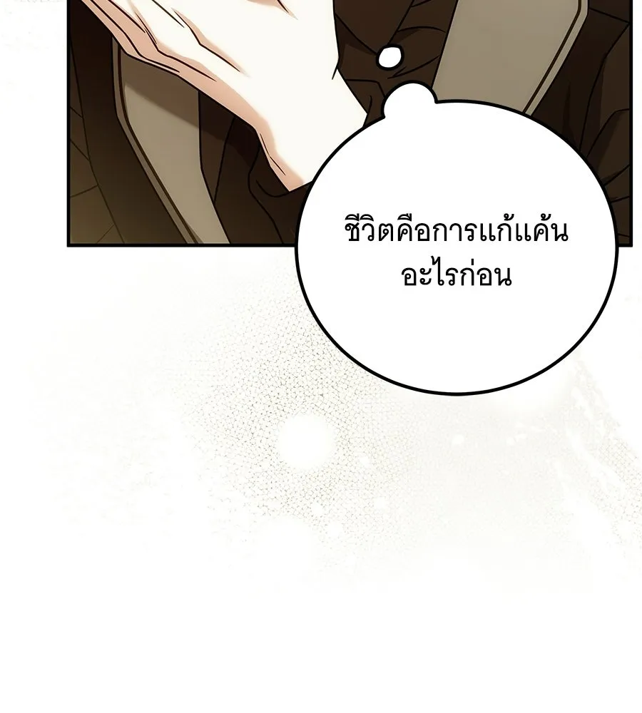 เปลี่ยนบทร้ายให้เป็นบทรัก ตอนที่ 72 รูปที่ 134
