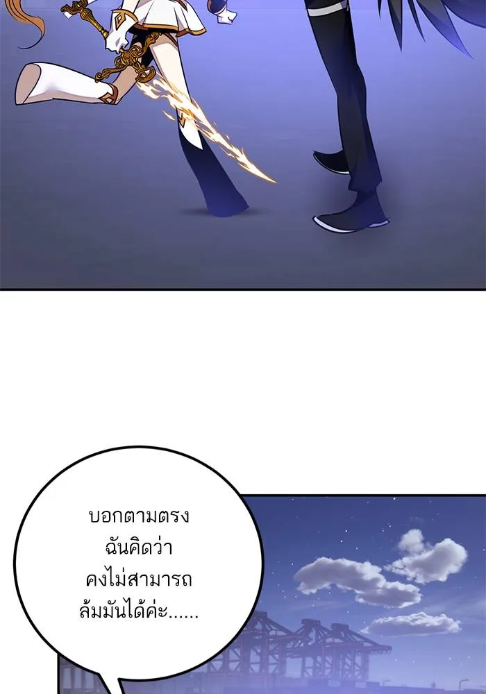 Return to Player ตอนที่ 149 รูปที่ 112