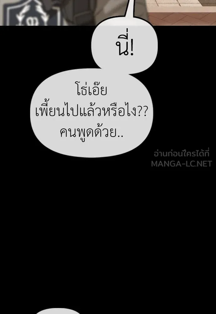 ผู้กล้าฝ่า ตอนที่ 16 รูปที่ 26