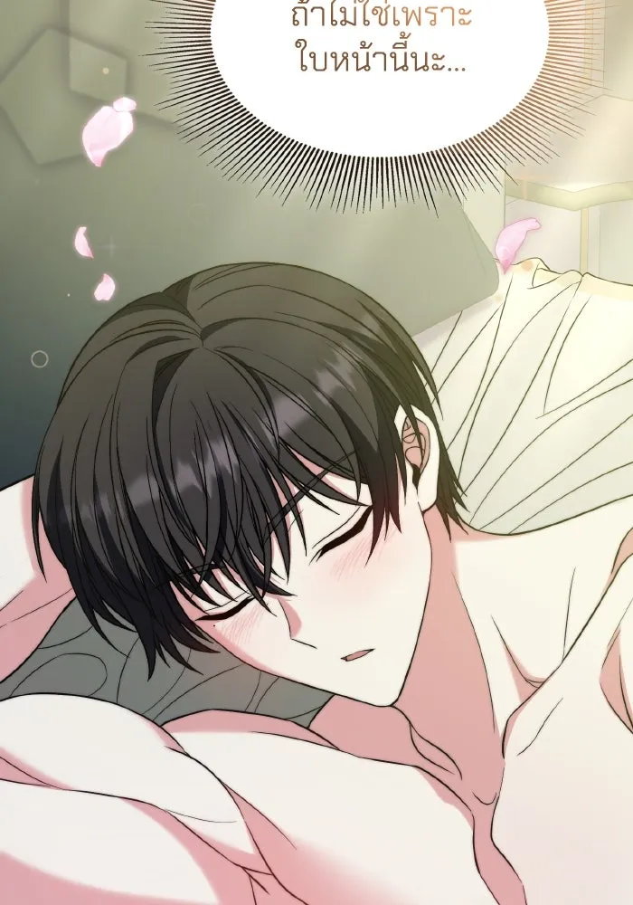 ทำแบบนี้ไม่ได้เพคะ องค์ชาย ตอนที่ 48 รูปที่ 94