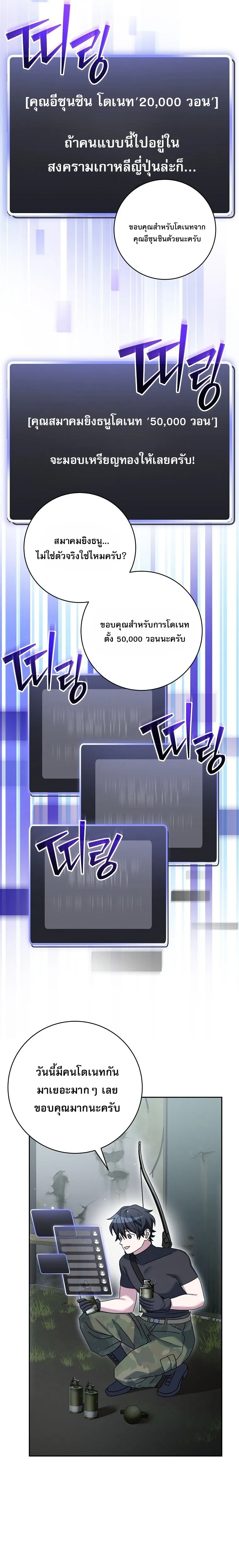 Genius Archer_s Streaming ตอนที่ ตอนที่ 70 รูปที่ 34