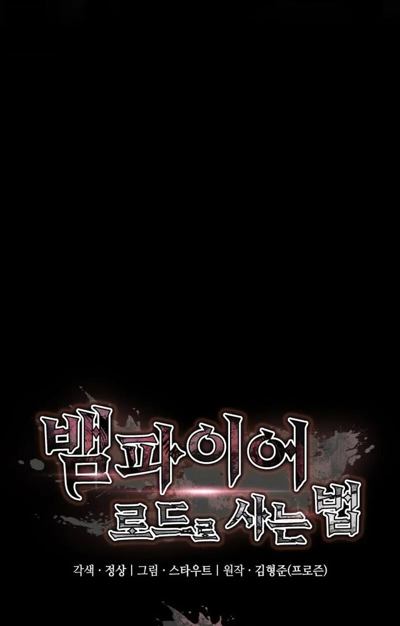 Crimson Reset ช_ว_ตคร_งท_สองของราช_นร_ตต_กาล หล_งจากหลบหน_มาคร_งป_ แวมไพร_ย_จ_นก_ถ_กส_งหารในท_ส_ด ตอนที่ ตอนที่ 22 รูปที่ 10