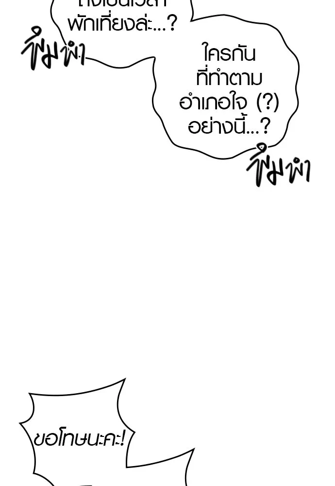 บันทึกรักลูกสาวเจ้าพ่อ ตอนที่ 13 รูปที่ 26