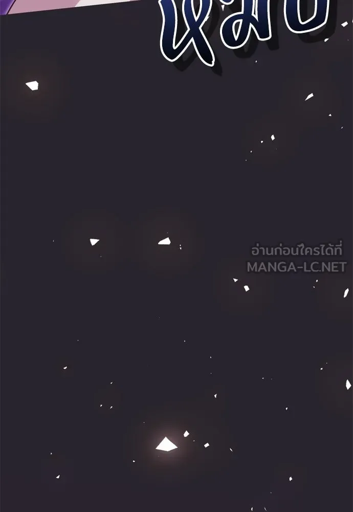 คมเขี้ยวชำระแค้น ตอนที่ 39 รูปที่ 81