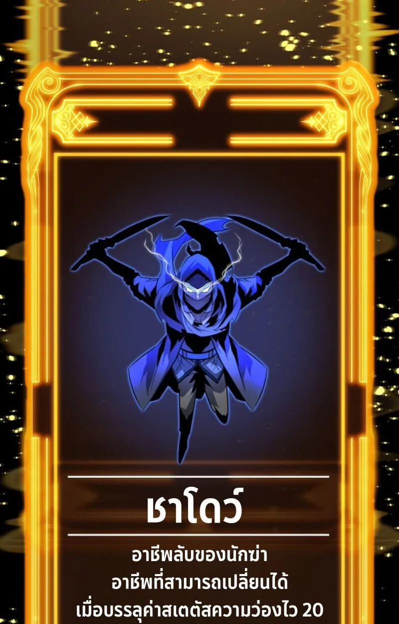 Player of a Fallen Noble Family ตอนที่ ตอนที่ 11 รูปที่ 44