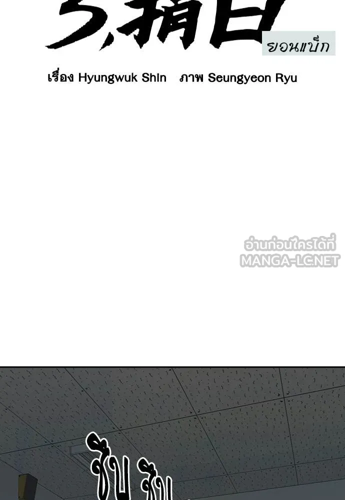 Study Group ตอนที่ 314 รูปที่ 2