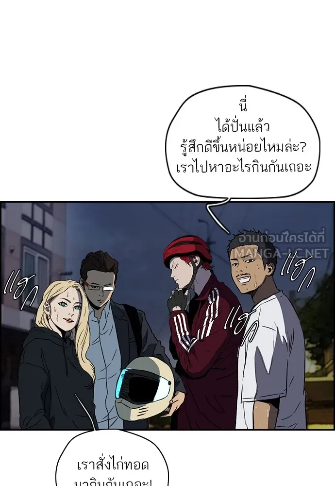 ปั่นสู้ฝันbrWind Breaker ตอนที่ 98 รูปที่ 57