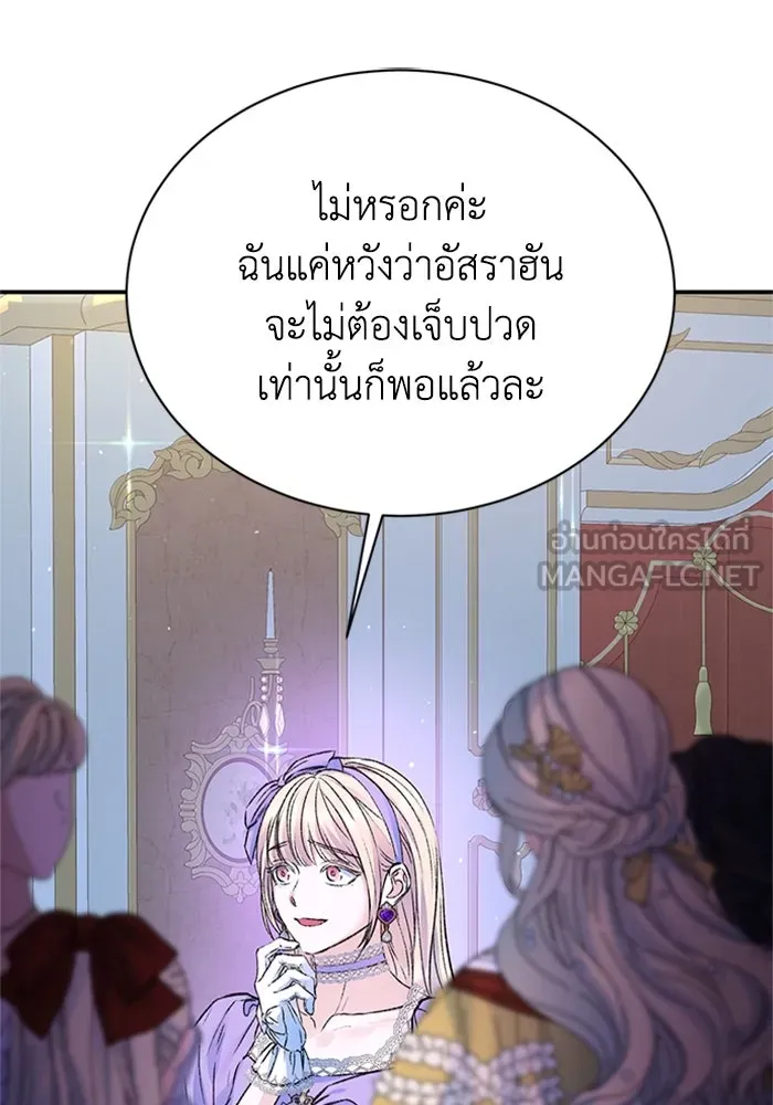 ไหนบอกว่าฉันใกล้ตาย ตอนที่ 98 รูปที่ 33