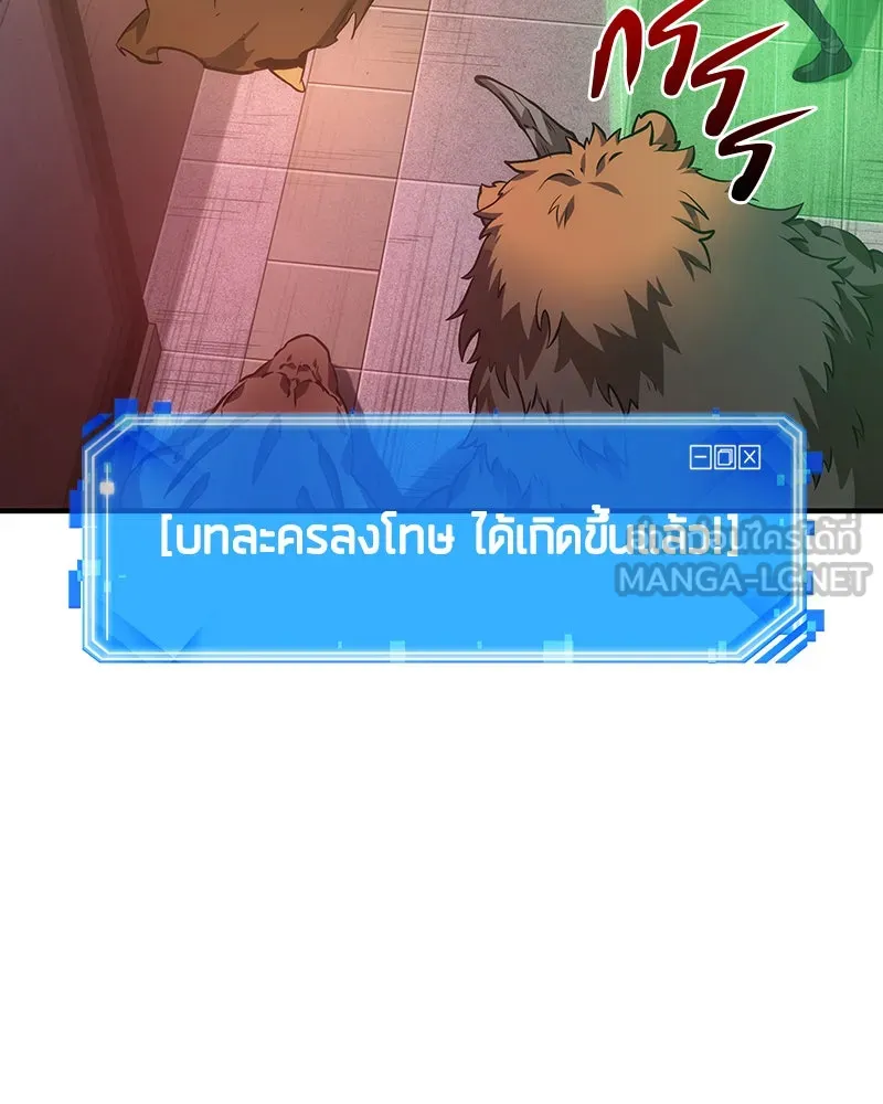 Omniscient Reader อ่านชะตาวันสิ้นโลก ตอนที่ 7 เจ้าของตึก (5) รูปที่ 48