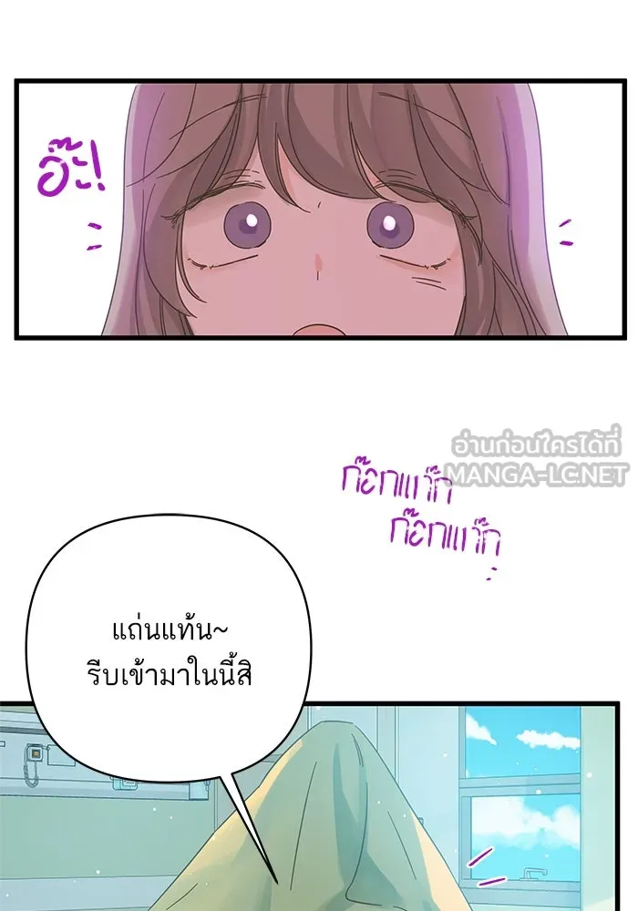 ฉันมันร้าย หรือเพราะโลกไม่น่ารัก ตอนที่ 136 รูปที่ 36