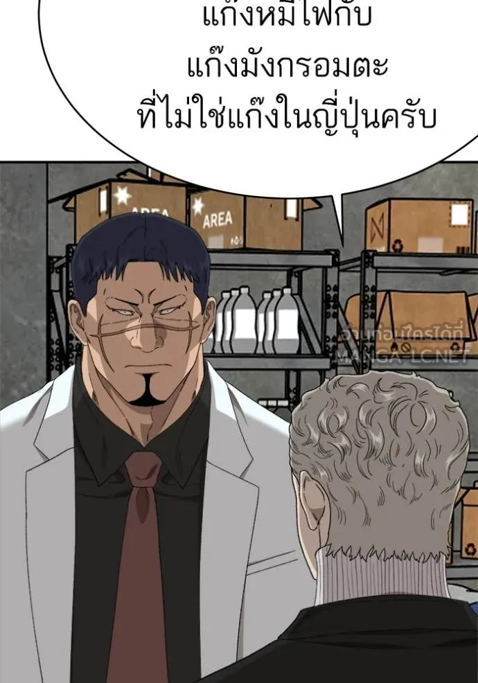 BAD GUY ตอนที่ 294 รูปที่ 125