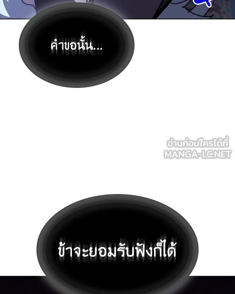 เกิดอีกทีเป็นว่าที่ประมุขลัทธิมาร ตอนที่ 107 รูปที่ 129