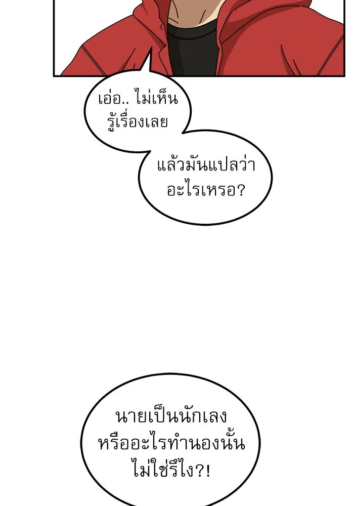 Double Click ตอนที่ 23 รูปที่ 86