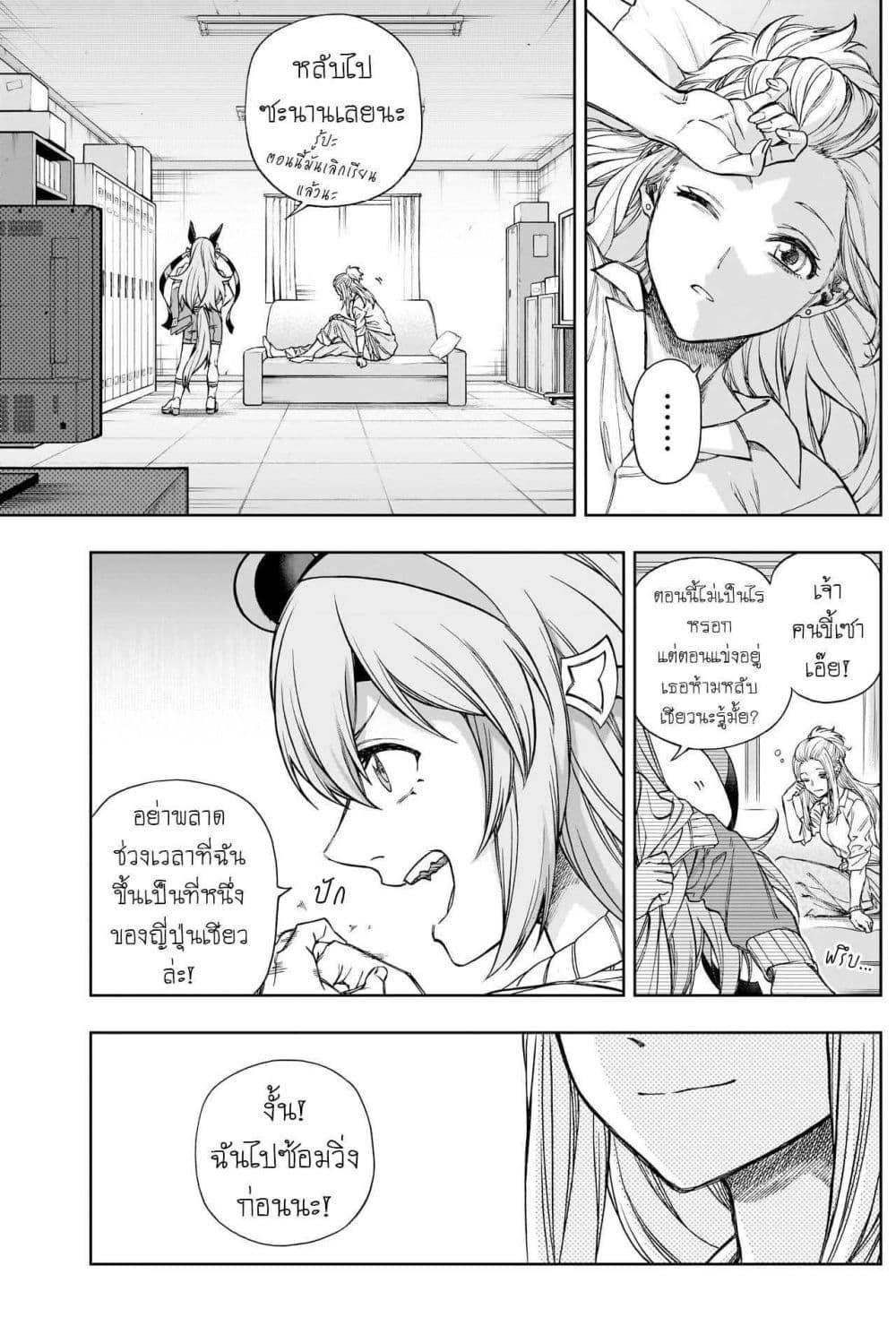 Manga-lc-com อ่านมังงะ อ่านการ์ตูน ออนไลน์ ฟรี Uma Musume Cinderella Gray ตอนที่ 1 2 3 4 5 6 7 8 9 10 11 12 13 14 ฟรี ไม่มีโฆษณา Manga-lc - อ่าน มังงะ อ่าน การ์ตูน ออนไลน์ อ่านมังงะ ฟรี