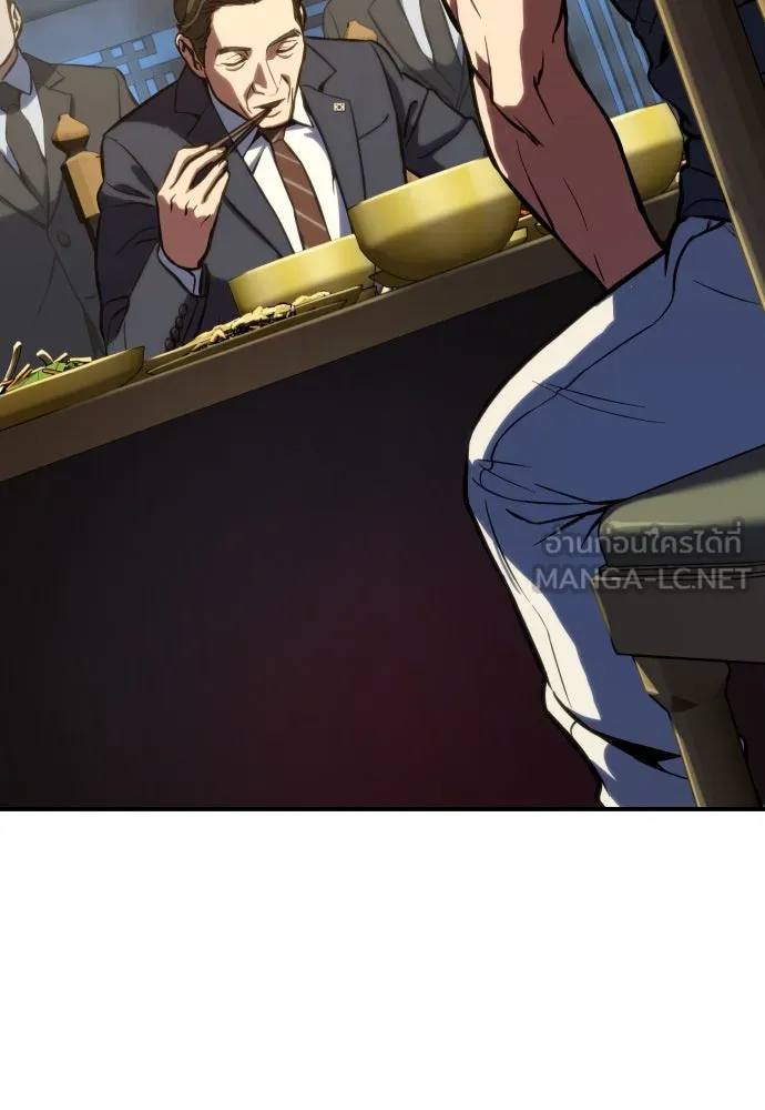 นักรบแช่แข็ง ตอนที่ 2 รูปที่ 45