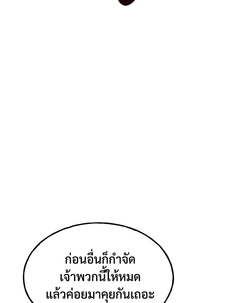 ปลูกผักพิชิตหอคอย ตอนที่ 74 รูปที่ 170
