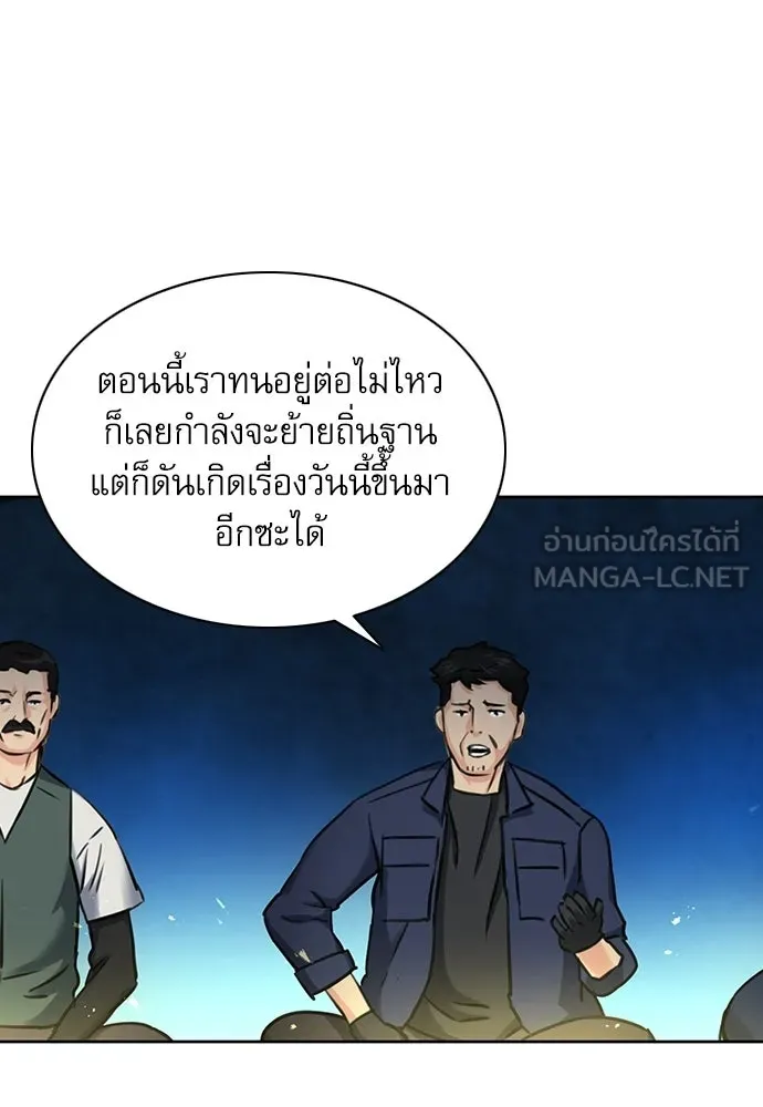 ดรูอิดแห่งสถานีโซล ตอนที่ 60 รูปที่ 63