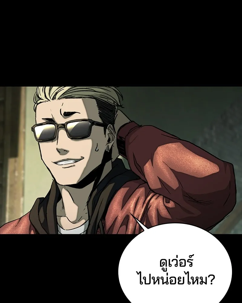 เกาลูน  ซาโรกา ตอนที่ 26 รูปที่ 22