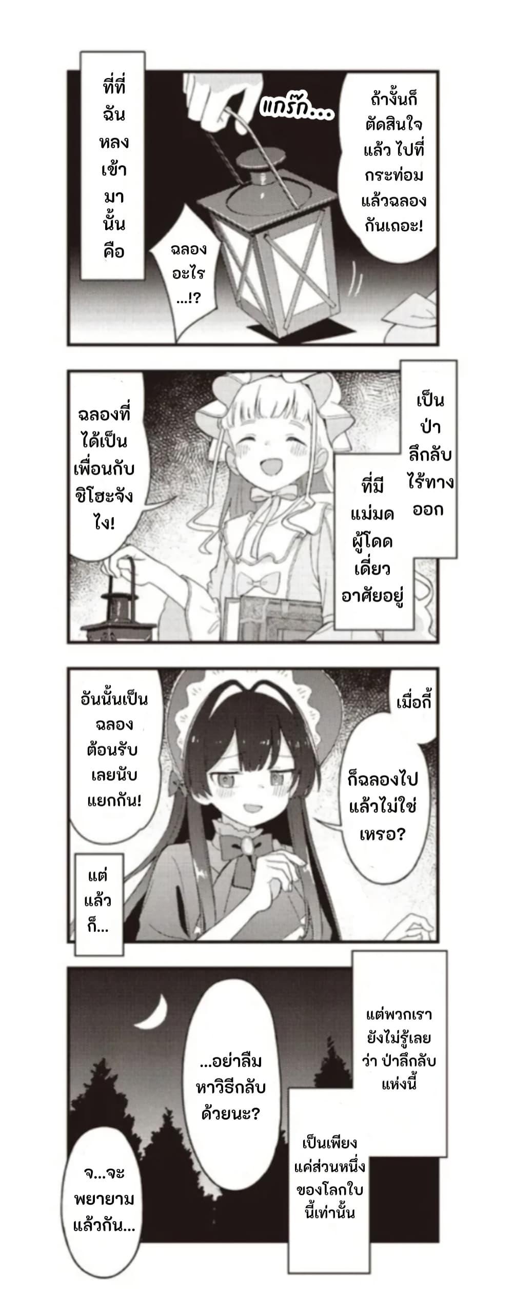 Manga-lc-com อ่านมังงะ อ่านการ์ตูน ออนไลน์ ฟรี Yumeji Akari to Mahou no Hon ตอนที่ 1 2 3 4 5 6 7 8 9 10 11 12 13 14 ฟรี ไม่มีโฆษณา Manga-lc - อ่าน มังงะ อ่าน การ์ตูน ออนไลน์ อ่านมังงะ ฟรี