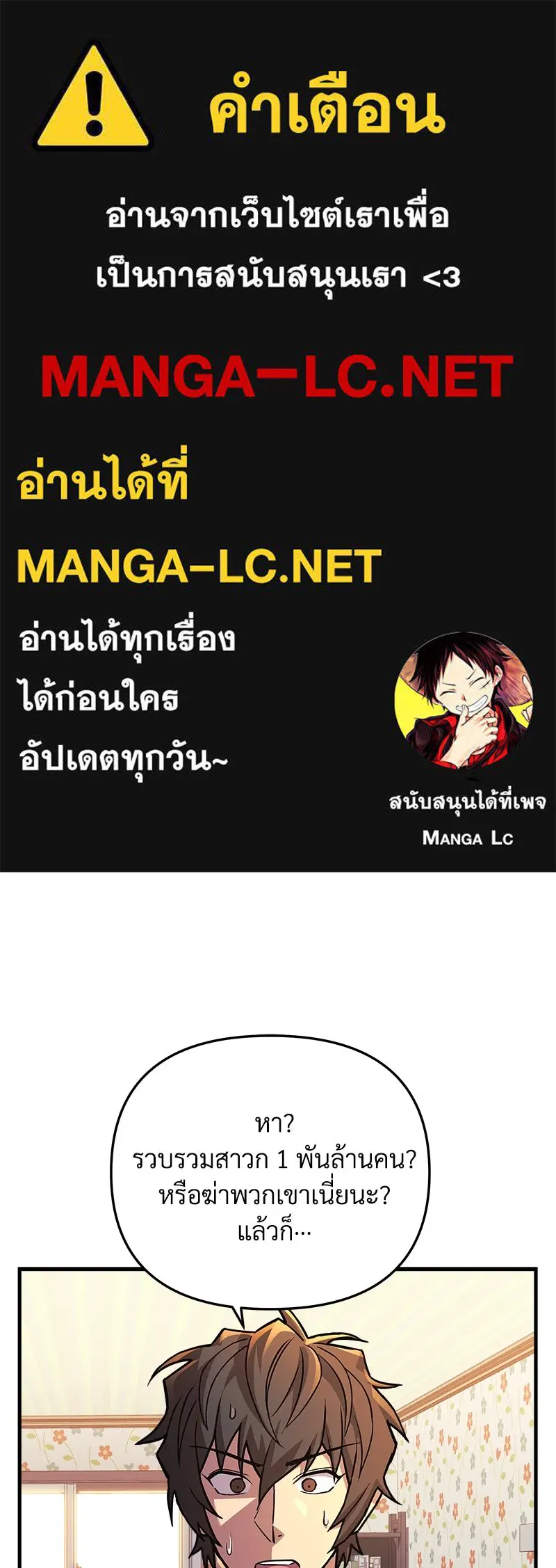 สัปดาห์นี้งดอัปตอนใหม่ ตอนที่ 31 รูปที่ 1