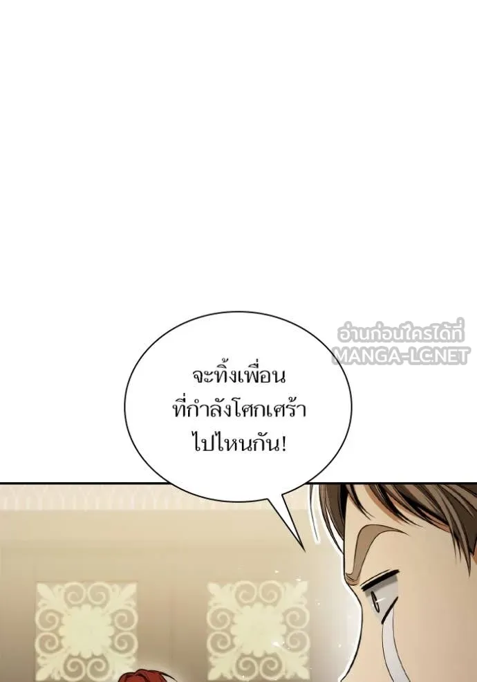 ชาตินี้น้องขอ ตอนที่ 169 รูปที่ 118