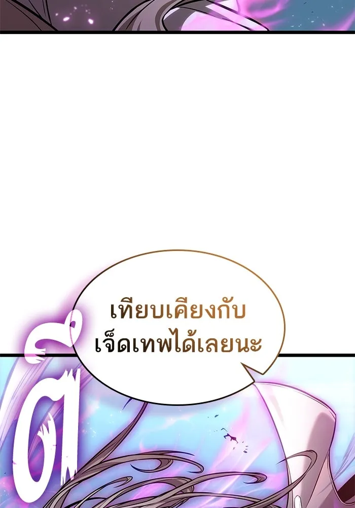 หลังวันสิ้นโลก ตอนที่ 181 รูปที่ 73