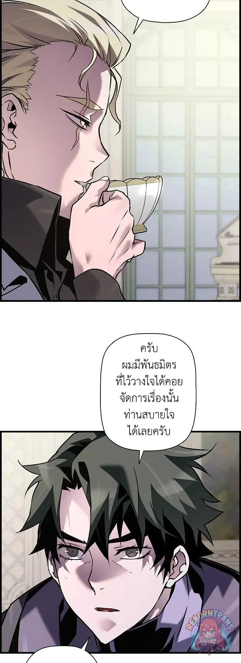 Necromancer_s Evolutionary Traits ตอนที่ ตอนที่ 119 รูปที่ 62