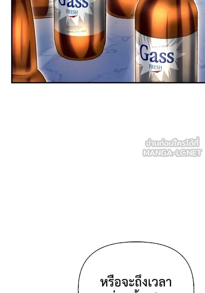 เกมของยอดมนุษย์ ตอนที่ 133 รูปที่ 99