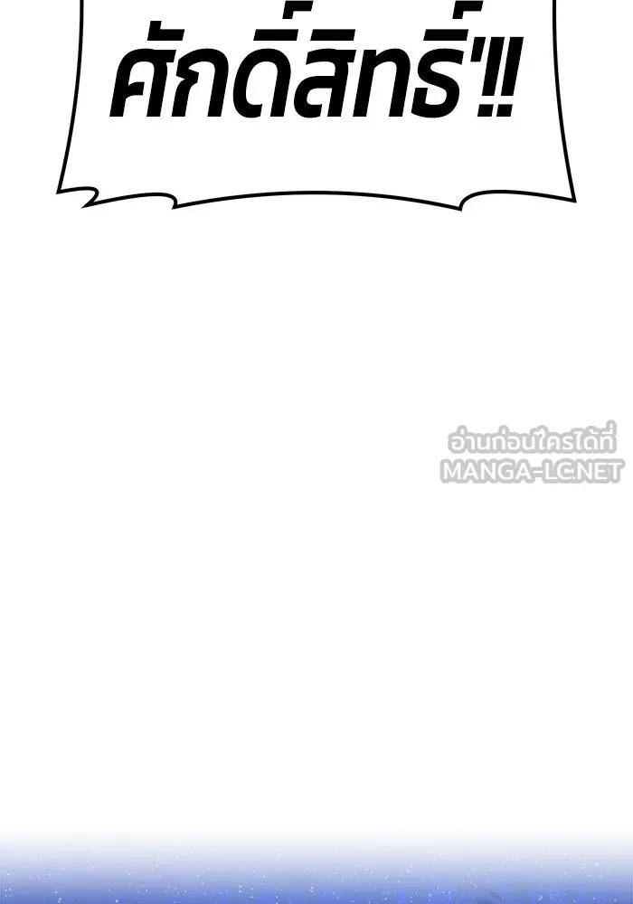+99 ท่อนไม้พร้อมบวก ตอนที่ 77 รูปที่ 132
