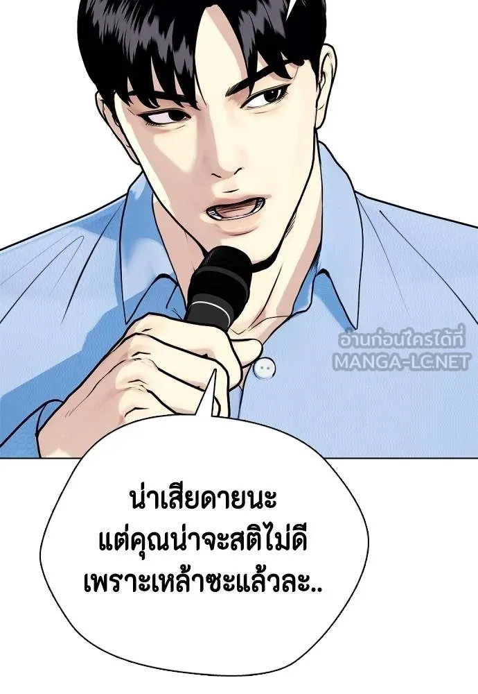 หมาหัวเน่า ตอนที่ 113 รูปที่ 35