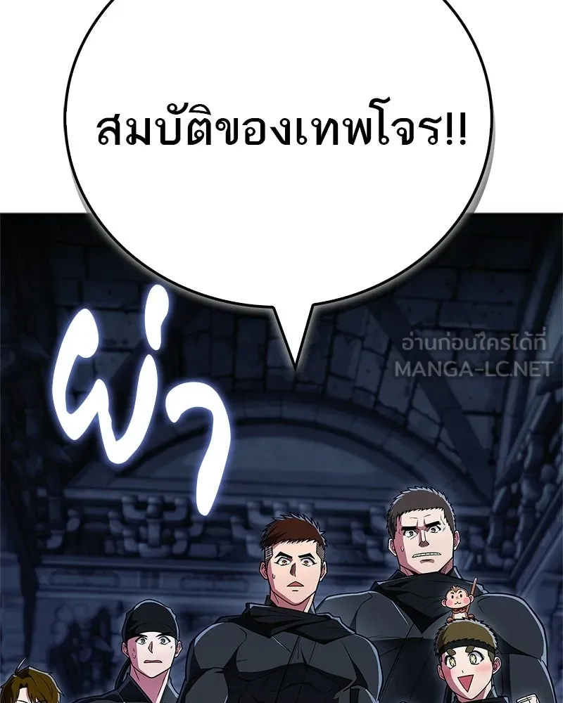 สุดยอดเทรนเนอร์แห่งยุทธภพ ตอนที่ 82 ถ้ำลับเทพโจร รูปที่ 87