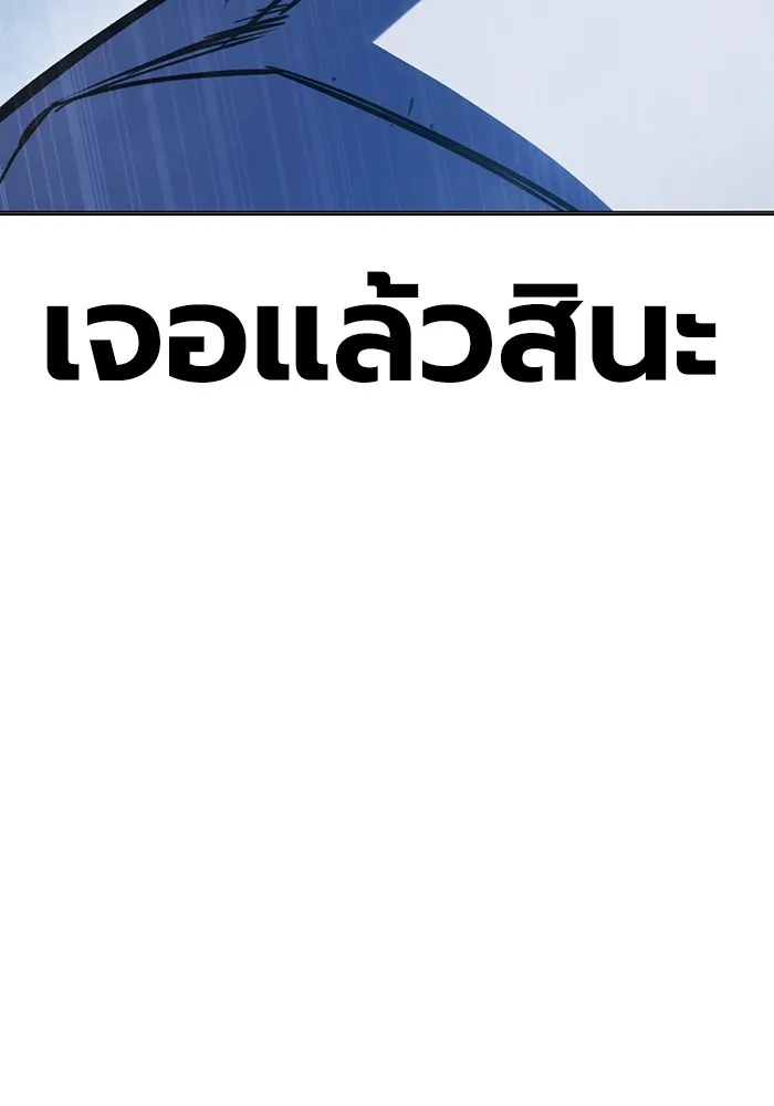 เยาวชนคนคุก ตอนที่ 12 รูปที่ 197