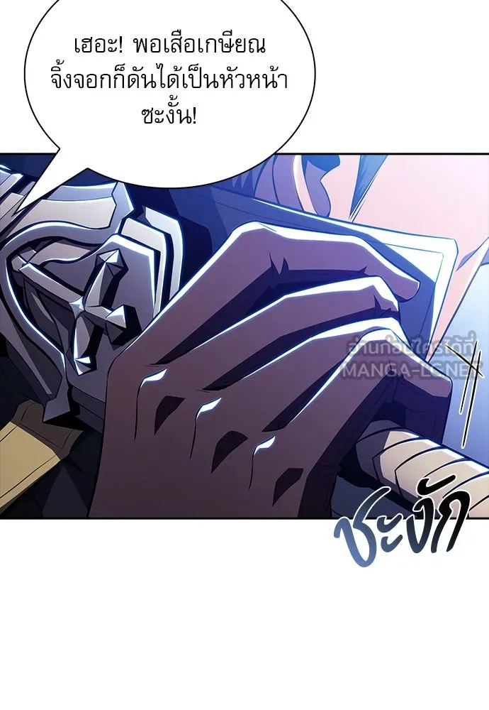 ครัวผู้กล้าท้าให้ชิม ตอนที่ 17 รูปที่ 63