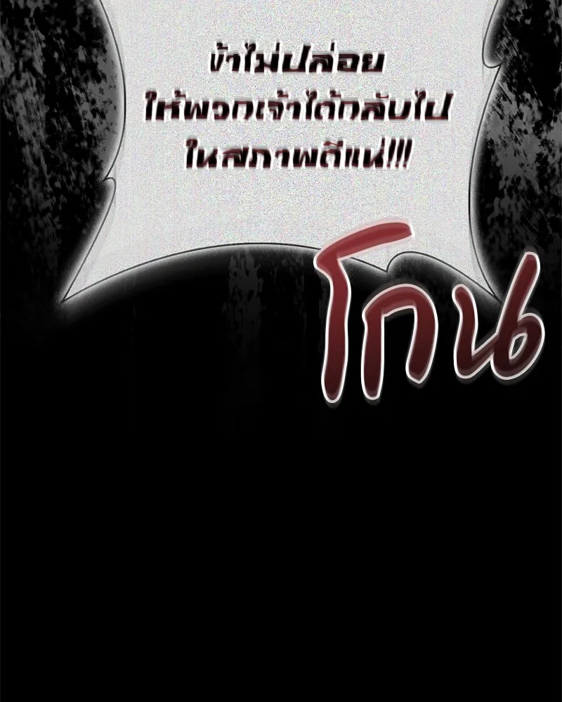 สุดยอดเทรนเนอร์แห่งยุทธภพ ตอนที่ 24 แค่รักษาเขาก็ได้ไม่ใช่หรือขอรั รูปที่ 53