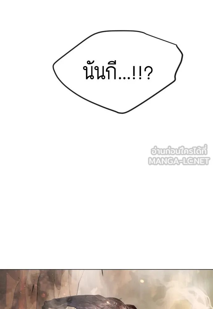 ยุคแห่งยอดมนุษย์ ตอนที่ 65 รูปที่ 27