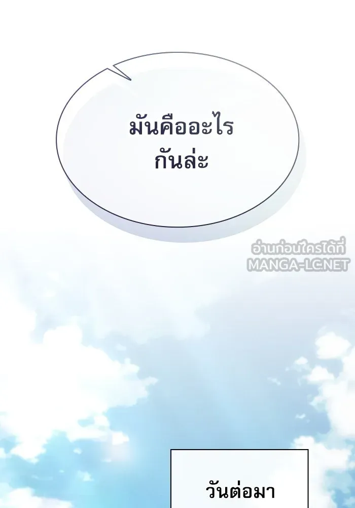 นักดาบอัจฉริยะจากอะคาเดมี ตอนที่ 37 รูปที่ 51