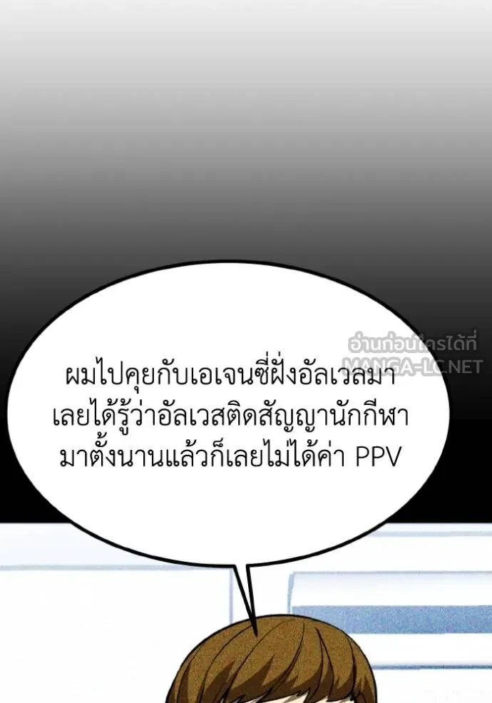 ราชาแห่งอ็อกทากอน ตอนที่ 130 รูปที่ 21