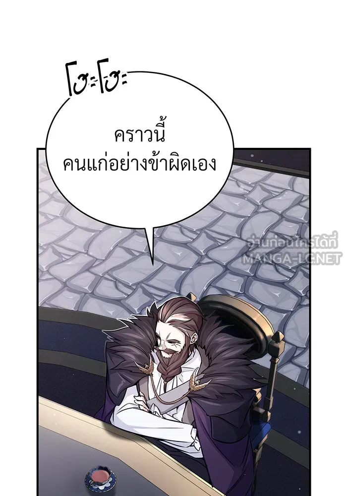 จอมเวทเกิดใหม่ในรอบ 66666 ปี ตอนที่ 71 รูปที่ 51