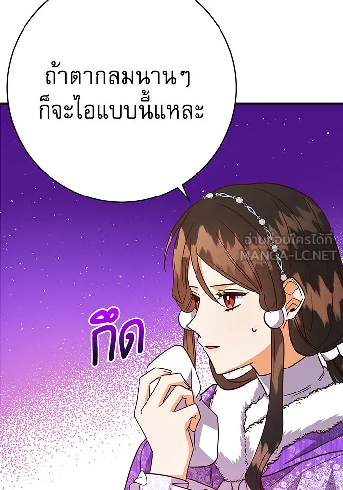 นางร้ายที่ไหนจะมีคุณธรรม ตอนที่ 63 รูปที่ 72