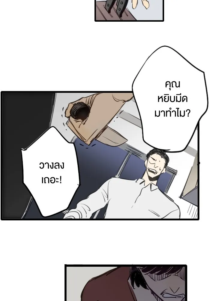 ฉันเปล่าร้องไห้ซะหน่อย ตอนที่ 38 รูปที่ 34