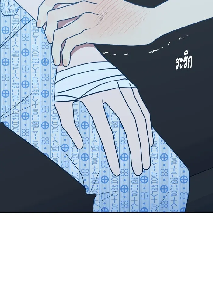 รักนี้ไม่มีรีไซเคิล ตอนที่ 81 รูปที่ 124