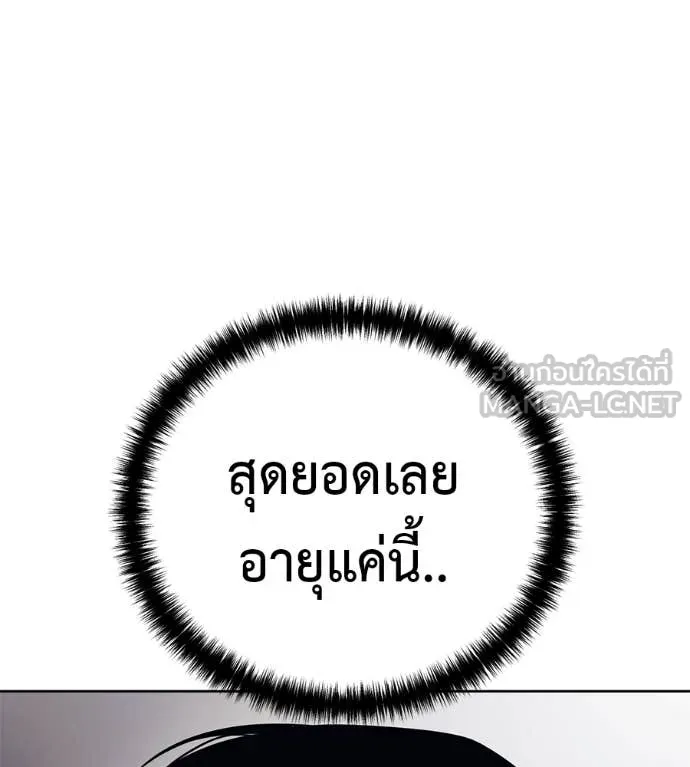 มัจจุราชชุดแดง ตอนที่ 27 รูปที่ 22